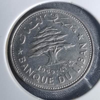 沼泽如烟--第1001场 - 黎巴嫩1969年50皮阿斯特