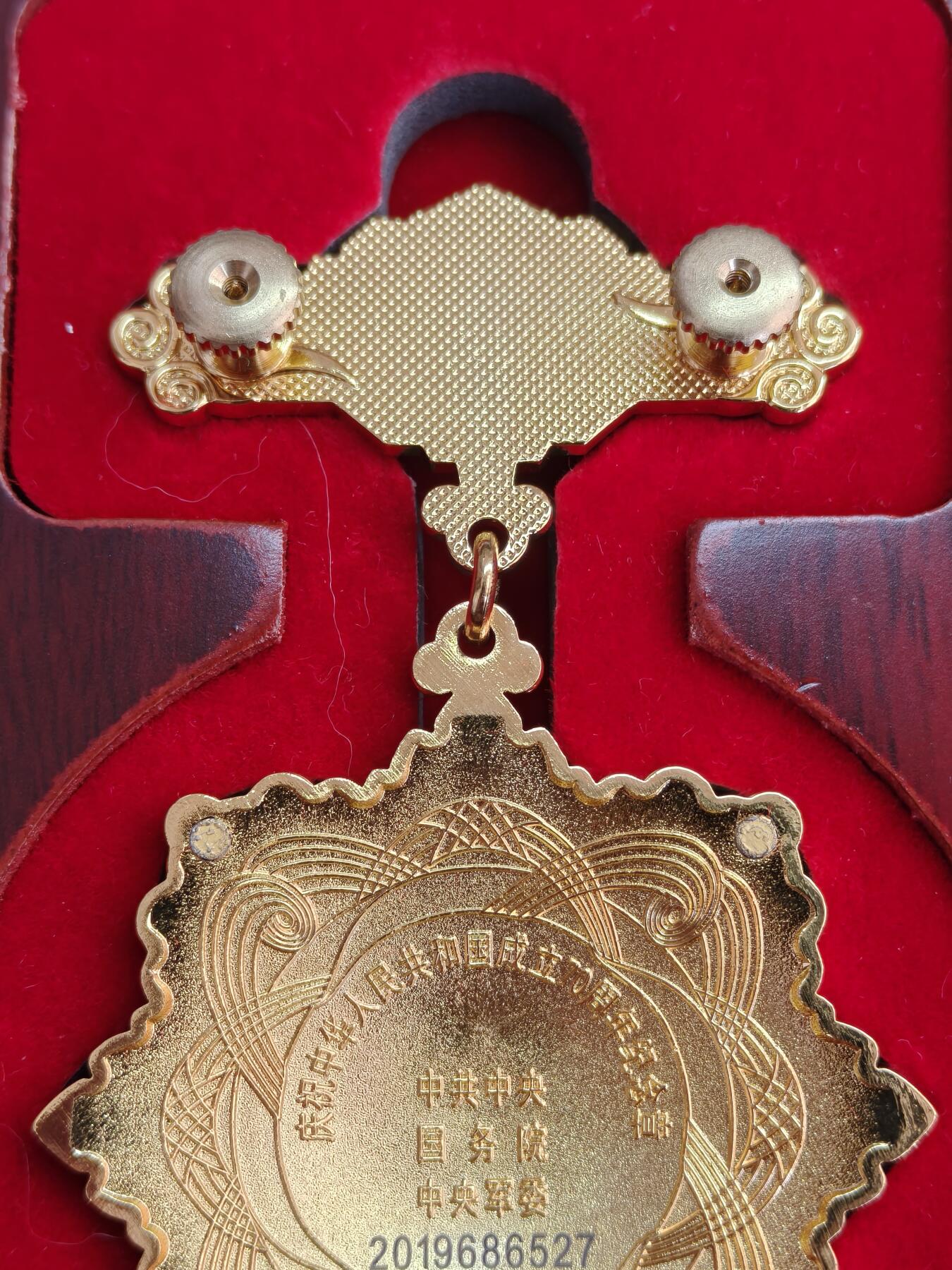 马到成功 迎新年  精品专场 少见精品 建国70年纪念章 带盒一套