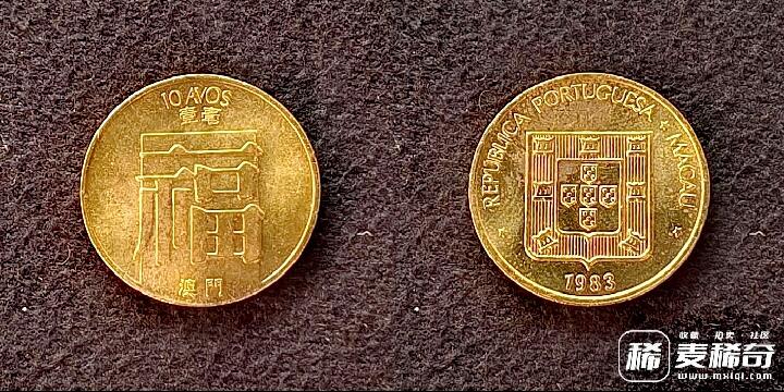 澳门1982年“福、禄、寿”壹毫、贰毫、伍毫靓品纪念币三枚一组