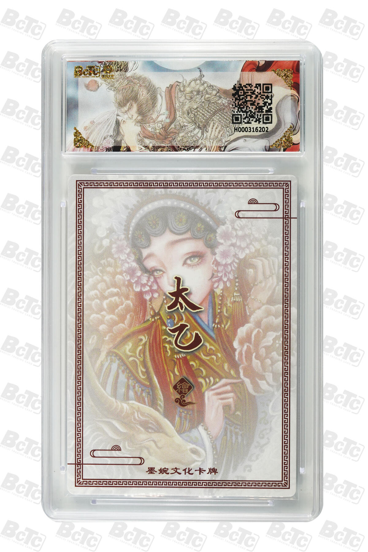 阳大大卡牌拍卖第101期（持续收拍品，周六晚上九点截拍，进群福利早知道） 【9.5分】墨婉文化 乾坤未定系列 太乙 生肖牛 202