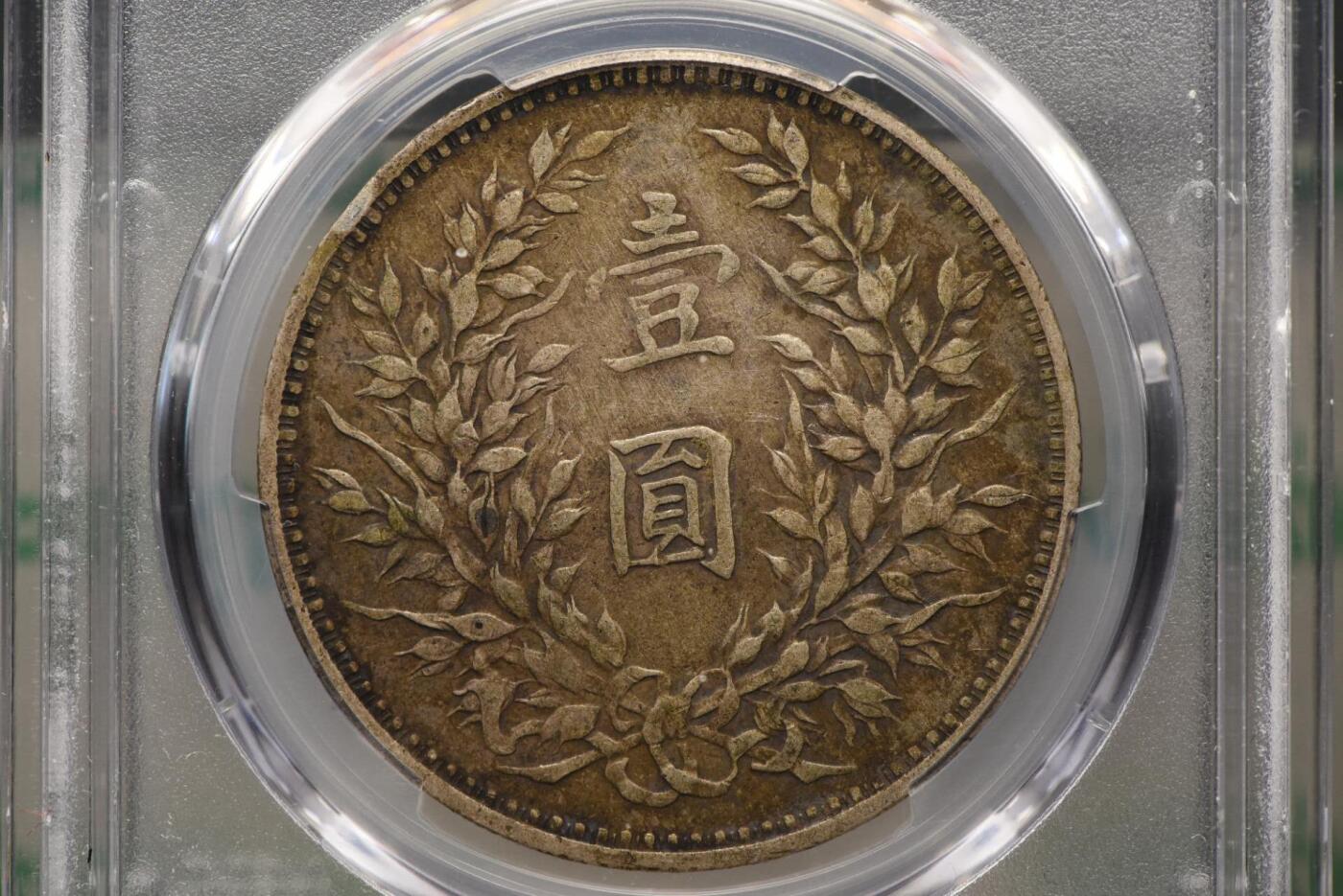 三年大头PCGS97