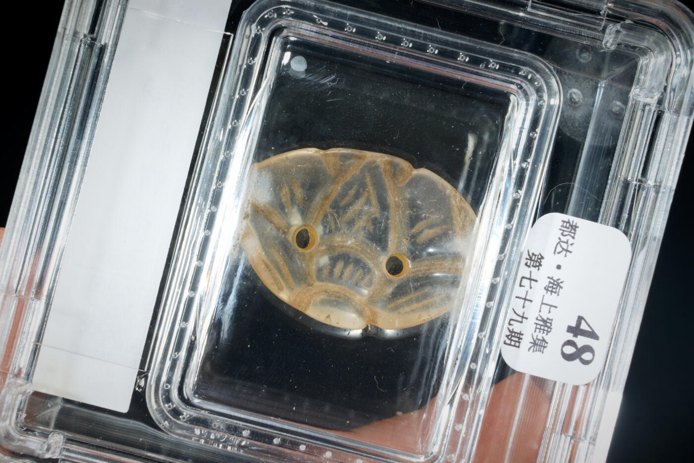 上海都达杂项专场三十三【年后发货全场包邮】 