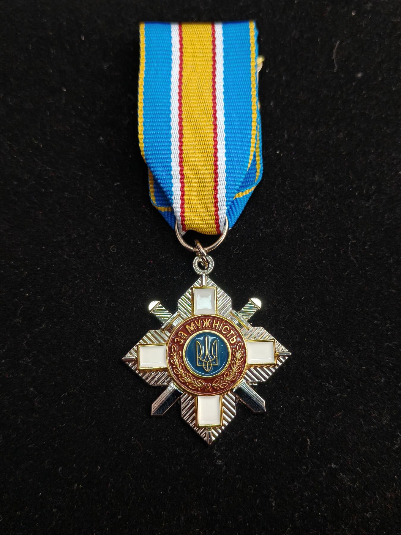 马到成功 迎新年  精品专场 文创 三级乌克兰勇敢勋章