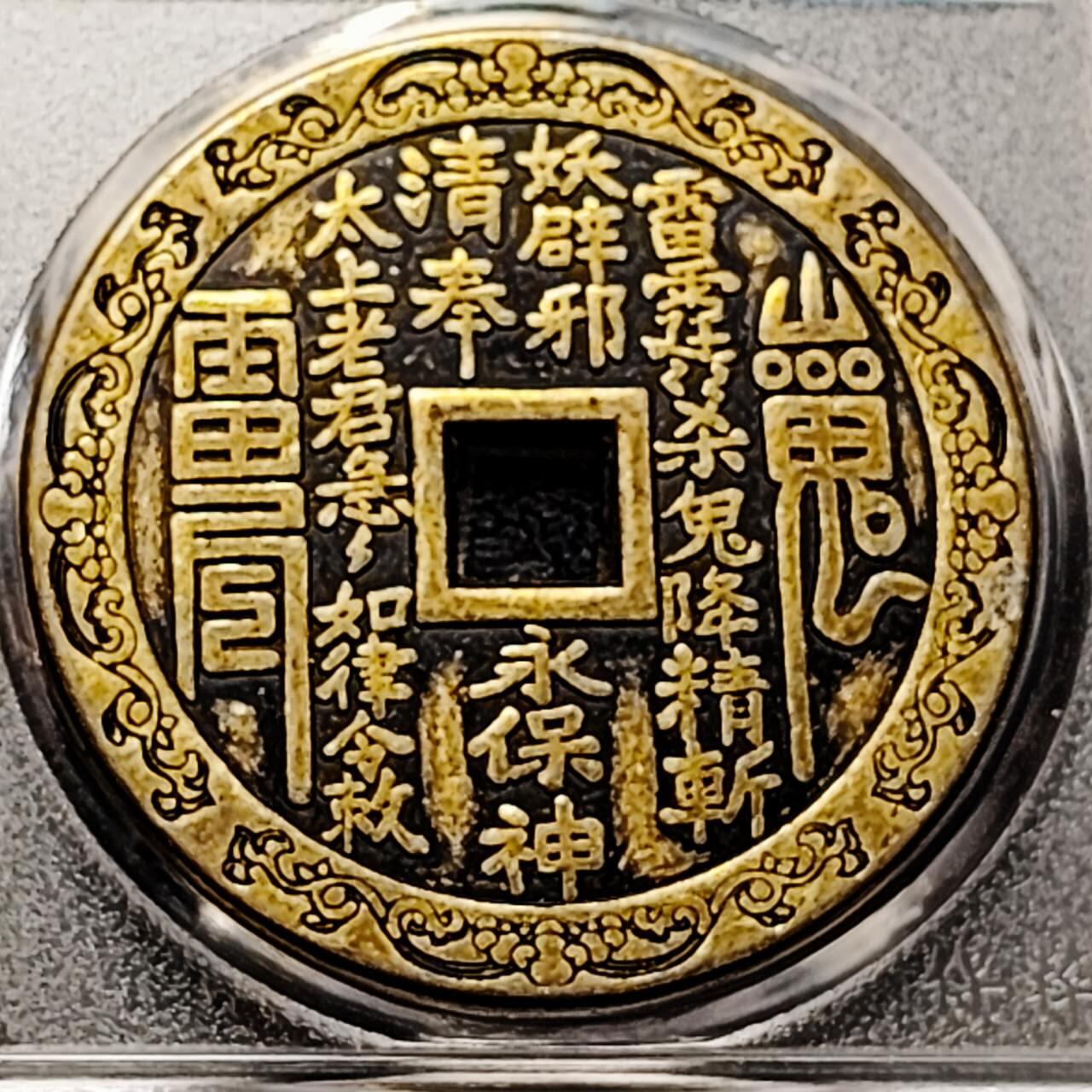 泉币菌-第196场- 新年快乐 新年第4场 本场拍品多 请提前出价