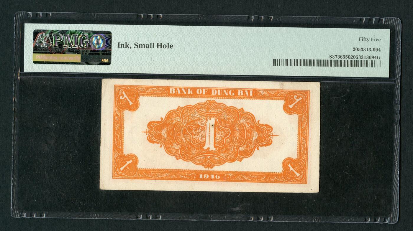 沧河堂101 东北银行 一元 PMG55