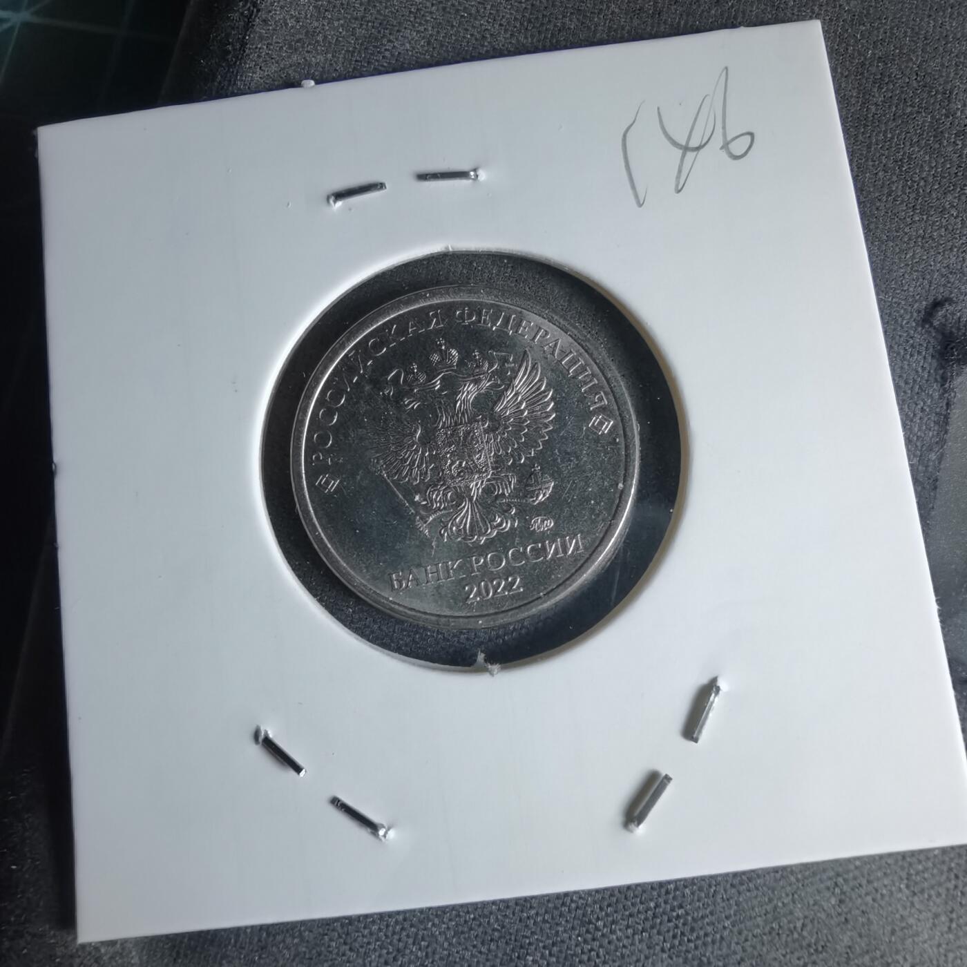 沼泽如烟--第1000场 俄罗斯2022年1卢布