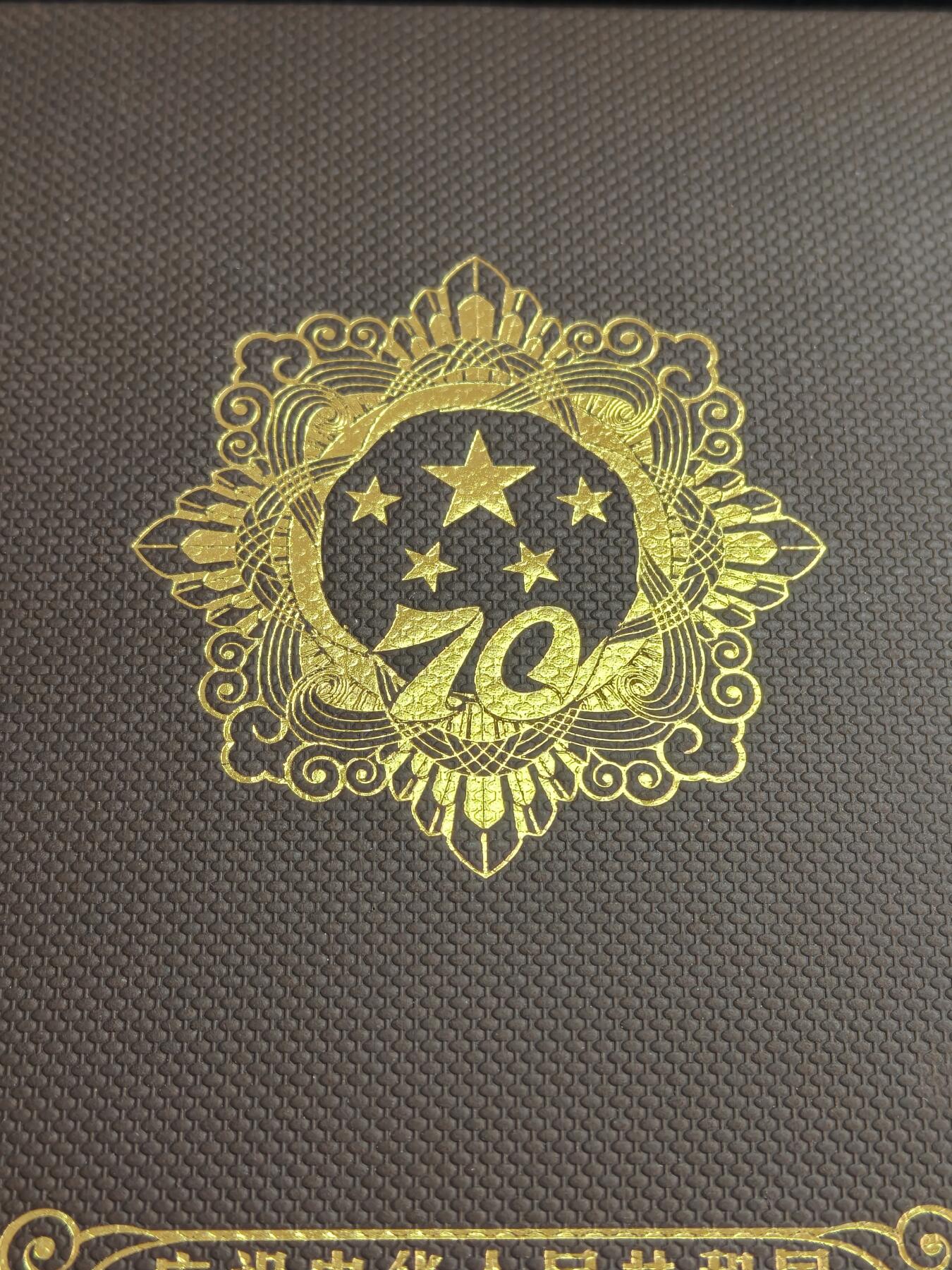 马到成功 迎新年  精品专场 少见精品 建国70年纪念章 带盒一套