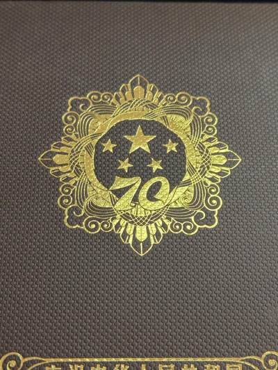 马到成功 迎新年  精品专场 - 少见精品 建国70年纪念章 带盒一套