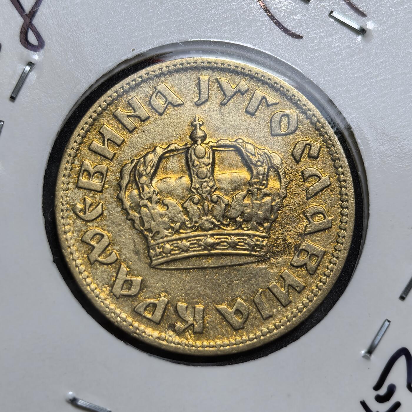 外国优质老铜币银币，周日九点倒数截拍，满百包邮，持续收拍，初八发货 南斯拉夫王国1938年2第纳尔。正面的王冠与西里尔字母铭文，彰显了君主制的国家象征；背面的面值与年份，见证了南斯拉夫王国在二战前的短暂稳定与最终解体的历史进程。