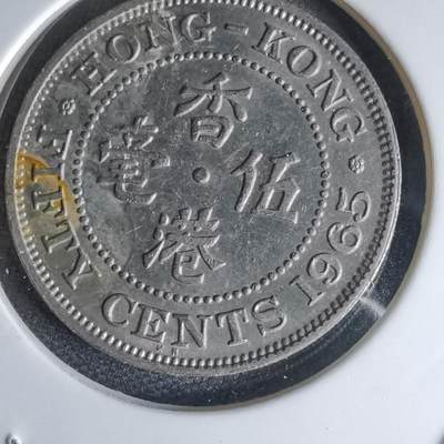 沼泽如烟--第1000场 - 香港1965年五毫