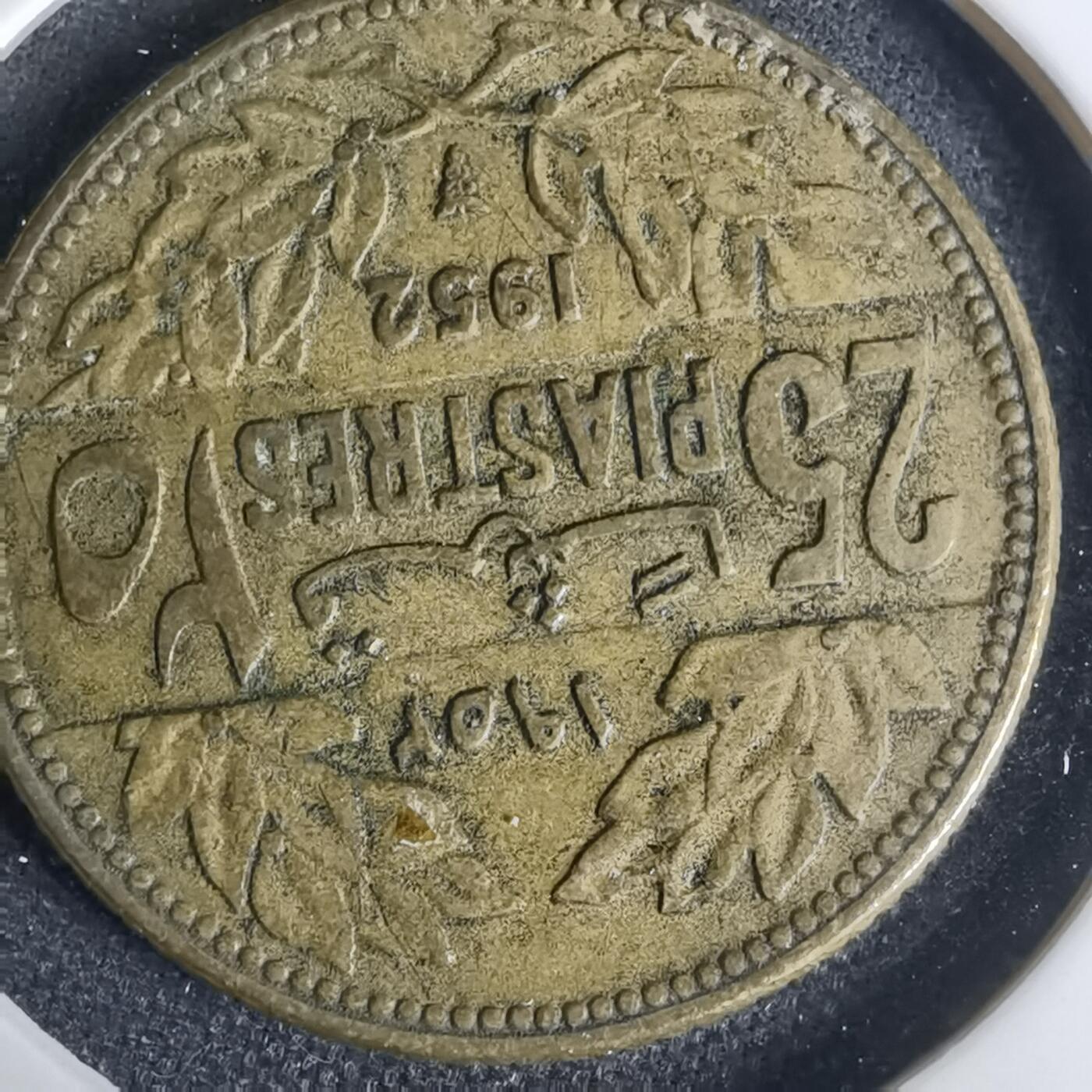 沼泽如烟--第1001场 黎巴嫩1952年25皮阿斯特