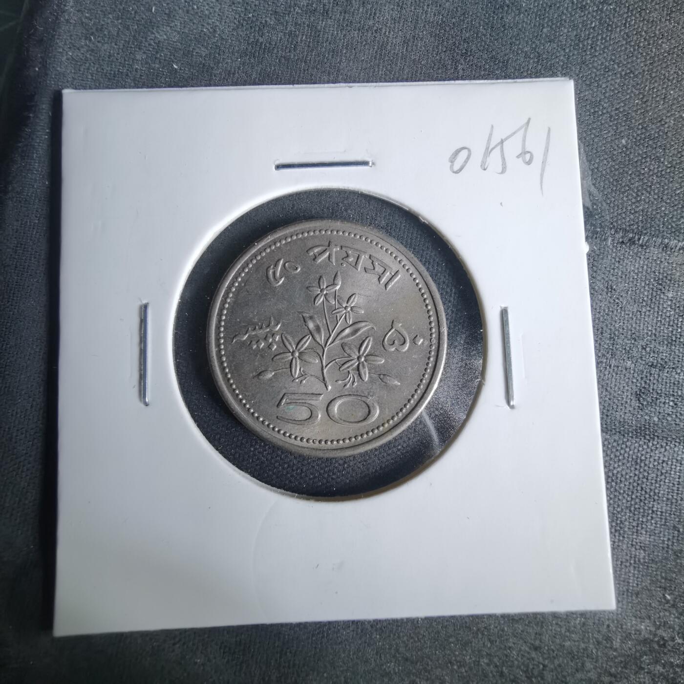 沼泽如烟--第1001场 巴基斯坦1970年50派沙