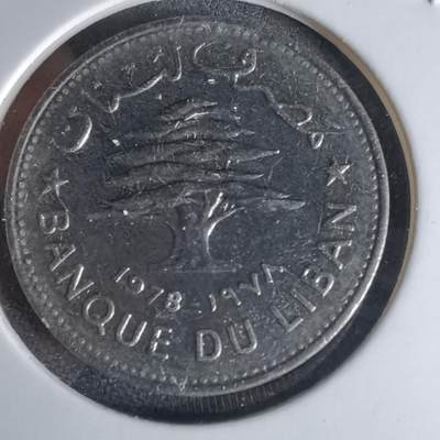 沼泽如烟--第1000场 - 黎巴嫩1978年50皮阿斯特