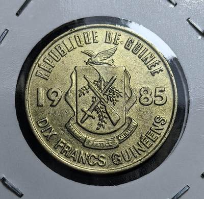 外国优质老铜币银币，周日九点倒数截拍，满百包邮，持续收拍，初八发货 - 几内亚共和国1985年10几内亚法郎。正面为国徽与国名，彰显独立后的国家主权；背面的棕榈叶图案，象征几内亚的热带物产与经济特色，见证了几内亚在后殖民时代的货币体系建设与发展。