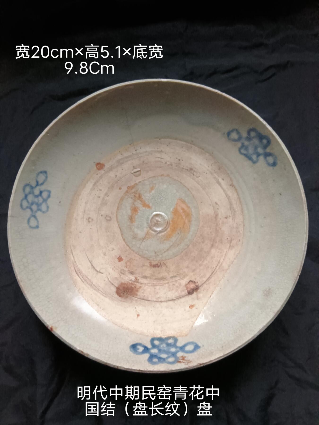 明代民窑青花中国结（盘长纹）盘
