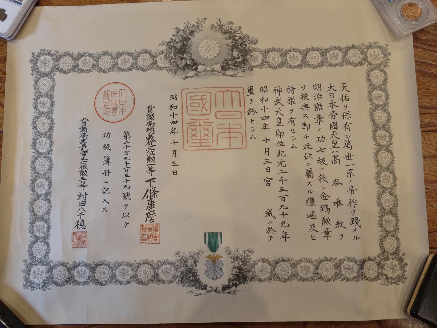 凯旋世界勋赏（持续上新中）（第22期新年大拍）（欢迎送拍）（对拍品有疑问请询问客服，不接受到手刀，出价默认拍品品相。请认真阅读拍卖规则！出价默认已认可！）（收到货请录制开箱视频，无视频概不处理问题。）