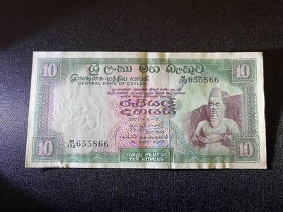 世界各国纸币拍卖 - 1971年锡兰 斯里兰卡 10卢比 实物图