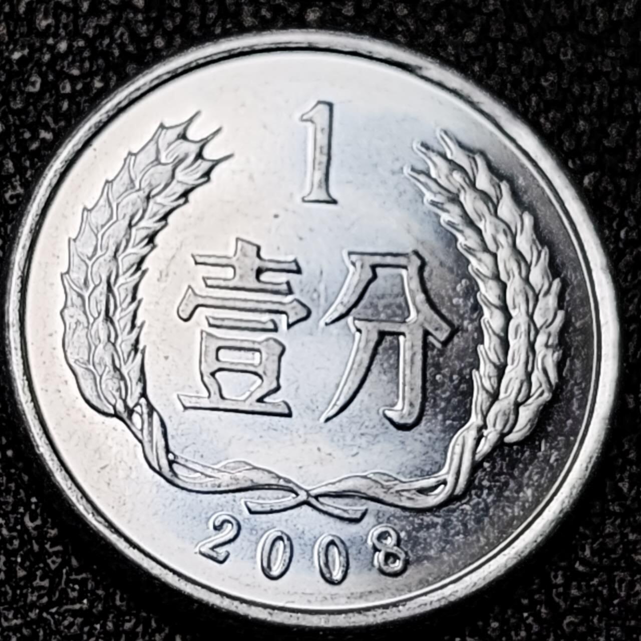 泉币菌-第196场- 新年快乐 新年第4场 本场拍品多 请提前出价 。