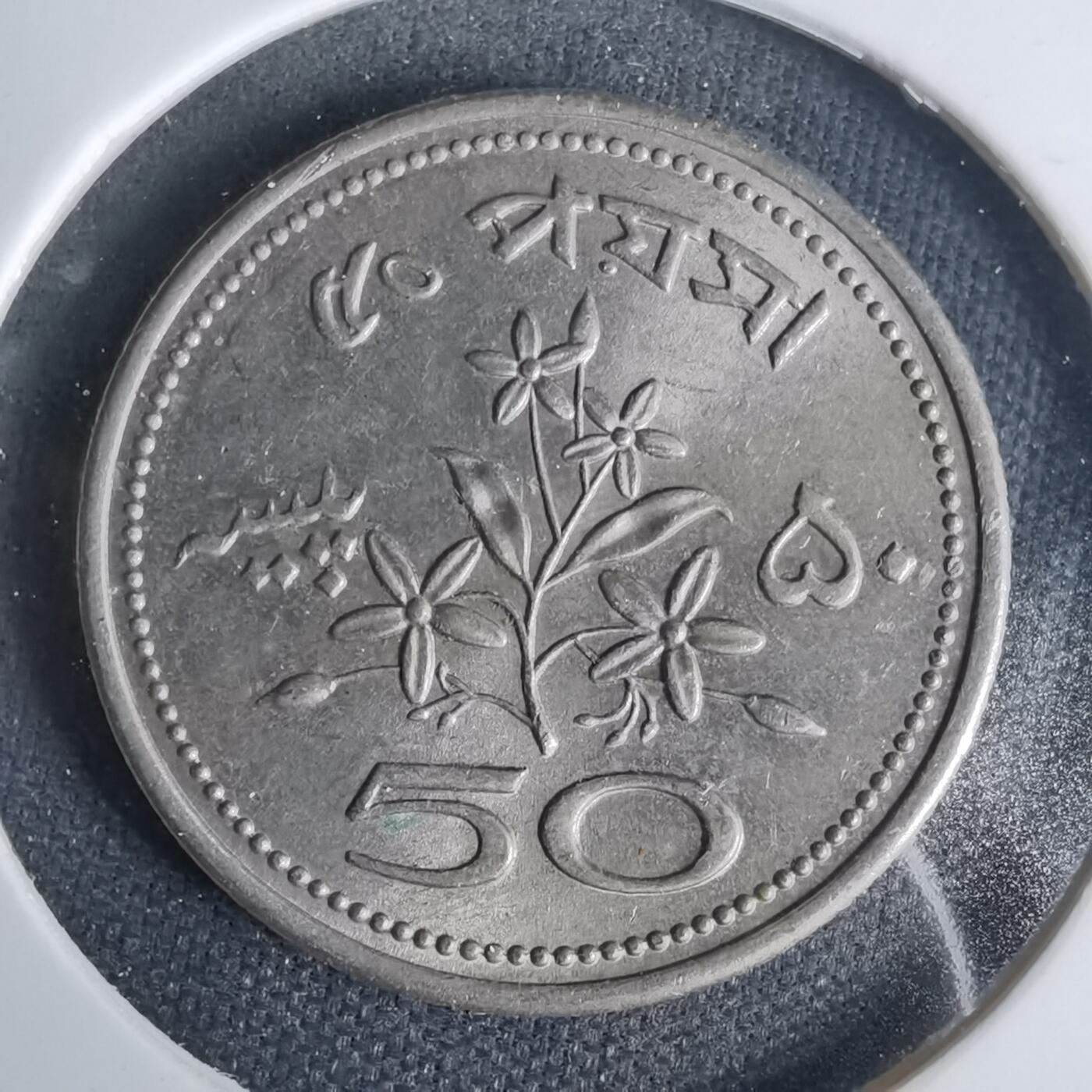 沼泽如烟--第1001场 巴基斯坦1970年50派沙