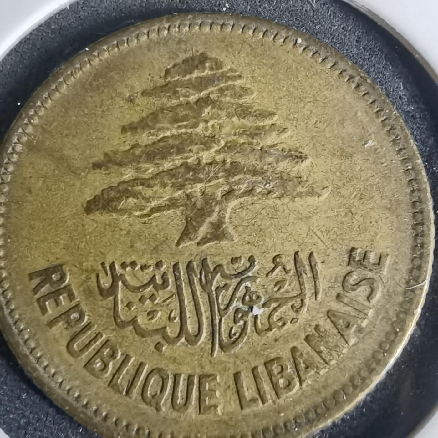 沼泽如烟--第1001场 黎巴嫩1952年25皮阿斯特