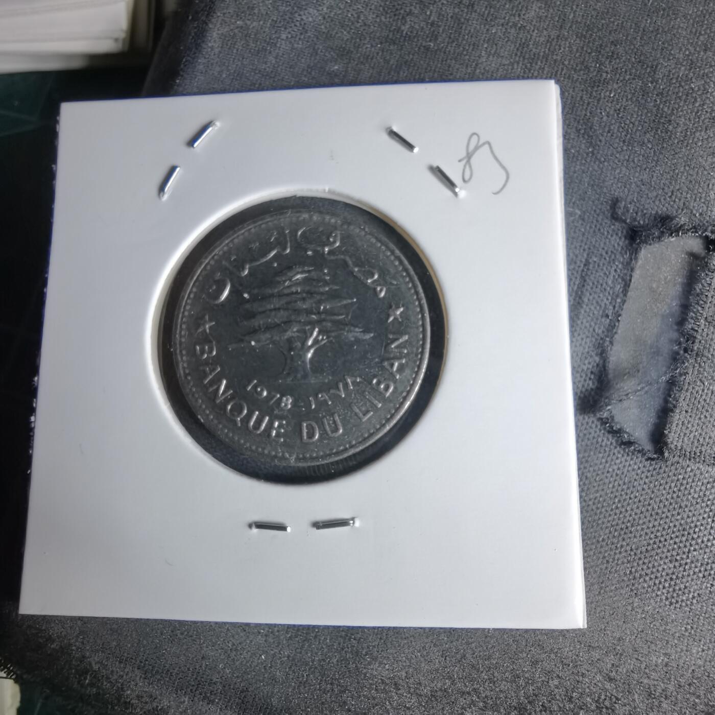 沼泽如烟--第1000场 黎巴嫩1978年50皮阿斯特