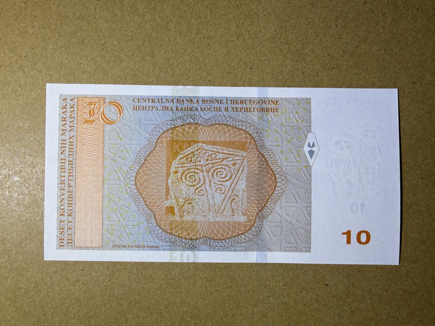 《艾美收藏》第232期-2.22周日外币靓号精品场(春节首拍) 豹子号 波黑10马克 UNC 2017年 无347豹子号888