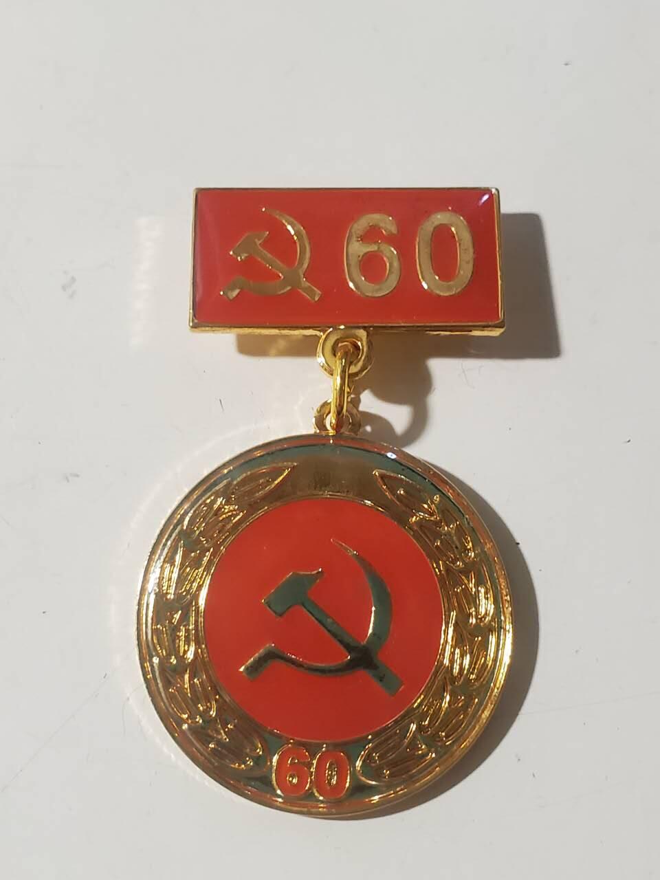 韵星假日军品类拍卖第42期 -- Rimey Holidays Militaria Auction 42 越南社会主义共和国光荣在党60年奖章 bw厂 铜镀金