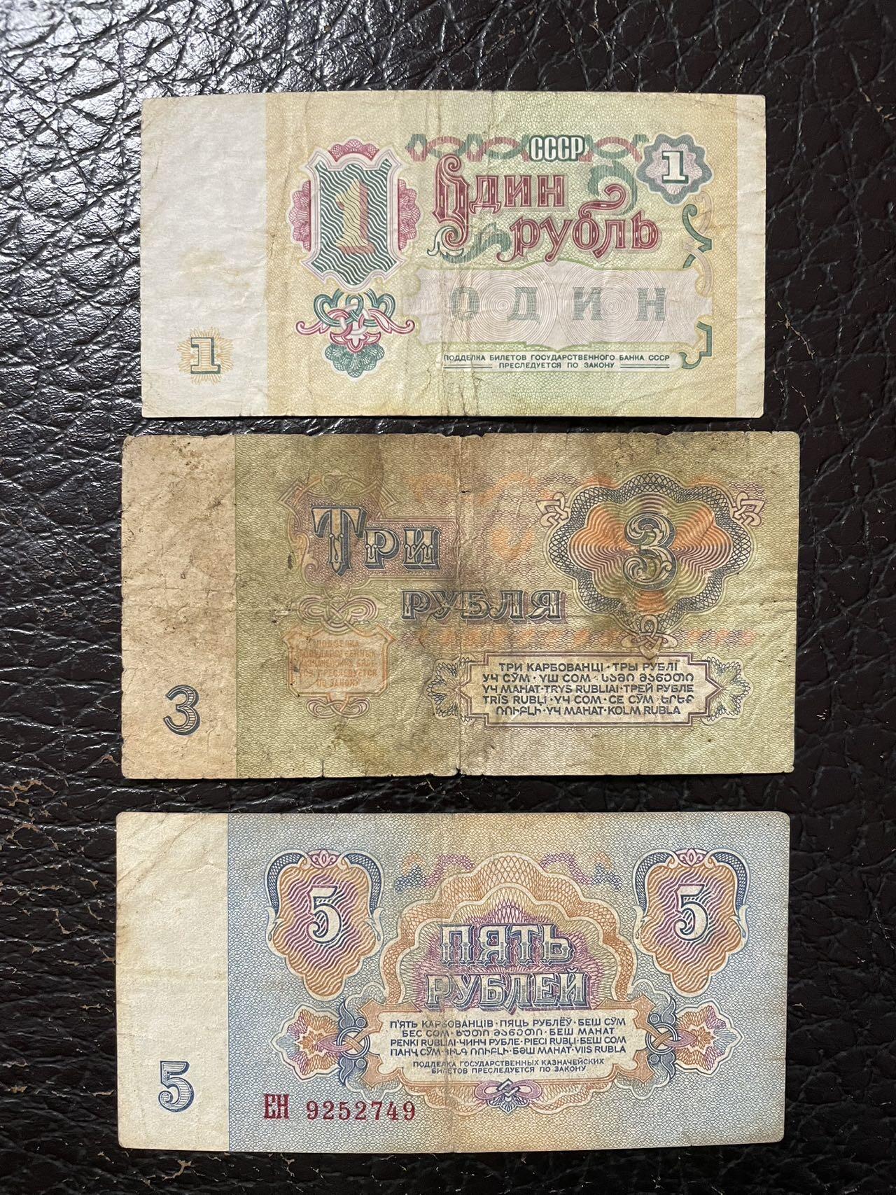 苏联三张 品相如图