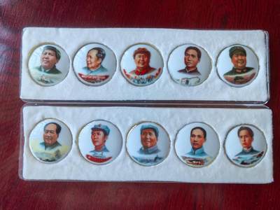 毛瓷像章一套10个，品见图自定，实物拍摄，按图发货，看好再拍 - 毛瓷像章一套10个，品见图自定，实物拍摄，按图发货，看好再拍