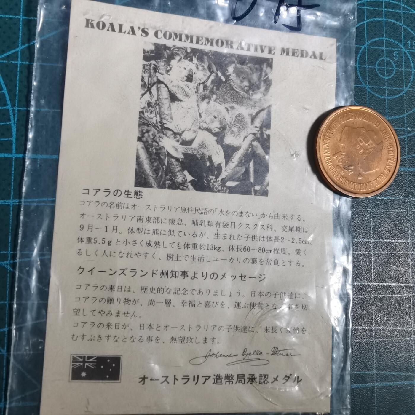 沼泽如烟--第1001场 考拉纪念章