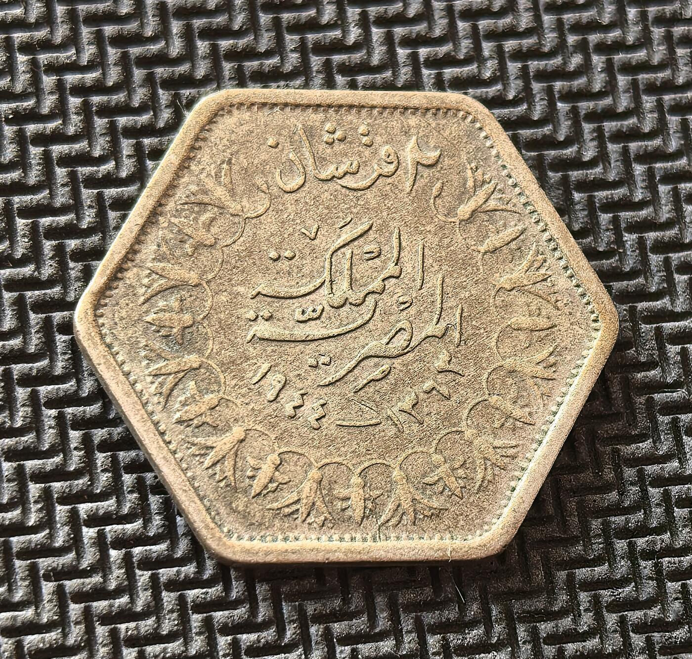 外国优质老铜币银币，周日九点倒数截拍，满百包邮，持续收拍，初八发货 埃及法鲁克王朝1944年2 皮阿斯特银币。正面为法鲁克一世头像，彰显君主权威；背面的阿拉伯文与年份，见证了二战后埃及民族独立运动的兴起与殖民统治的衰落。