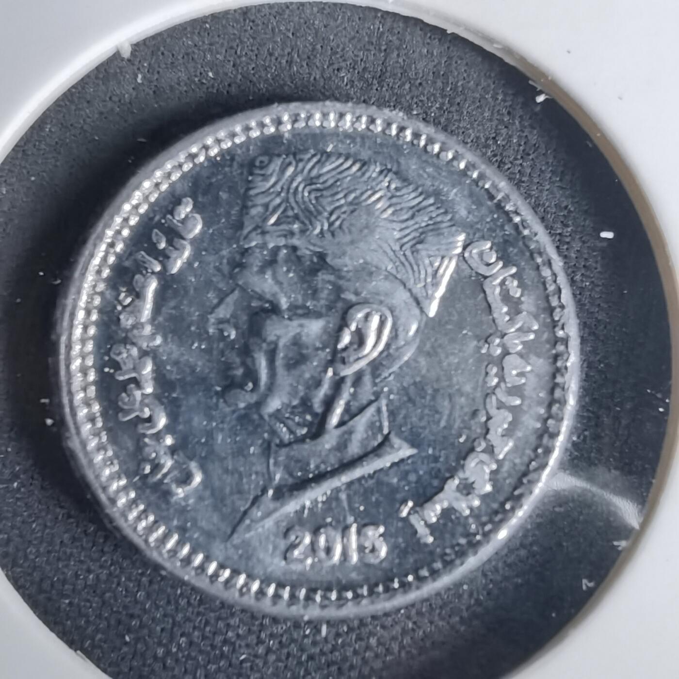 沼泽如烟--第1001场 巴基斯坦2015年1卢比