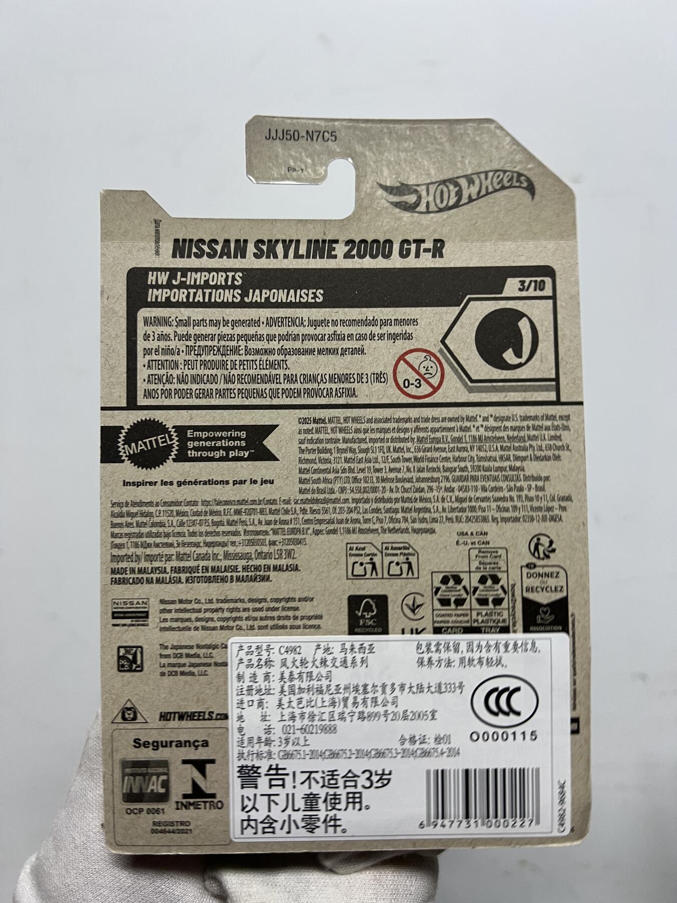 零元拍：风火轮吊卡 尼桑 2000GTR全新未拆