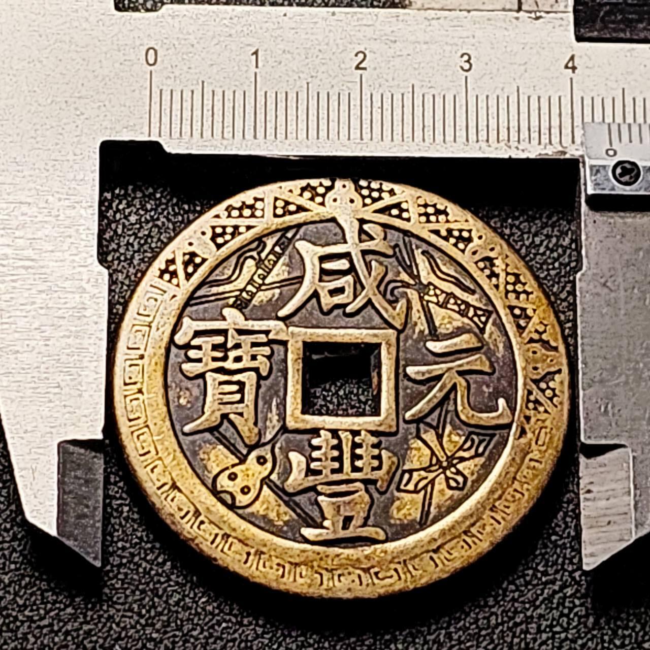 泉币菌-第196场- 新年快乐 新年第4场 本场拍品多 请提前出价