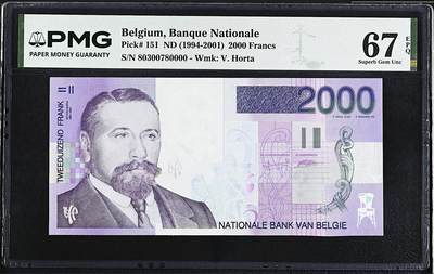 《艾美收藏》第232期-2.22周日外币靓号精品场(春节首拍) - 狮子号 比利时2000法郎 PMG67E 比利时建筑师霍尔塔 长号码无4 狮子号