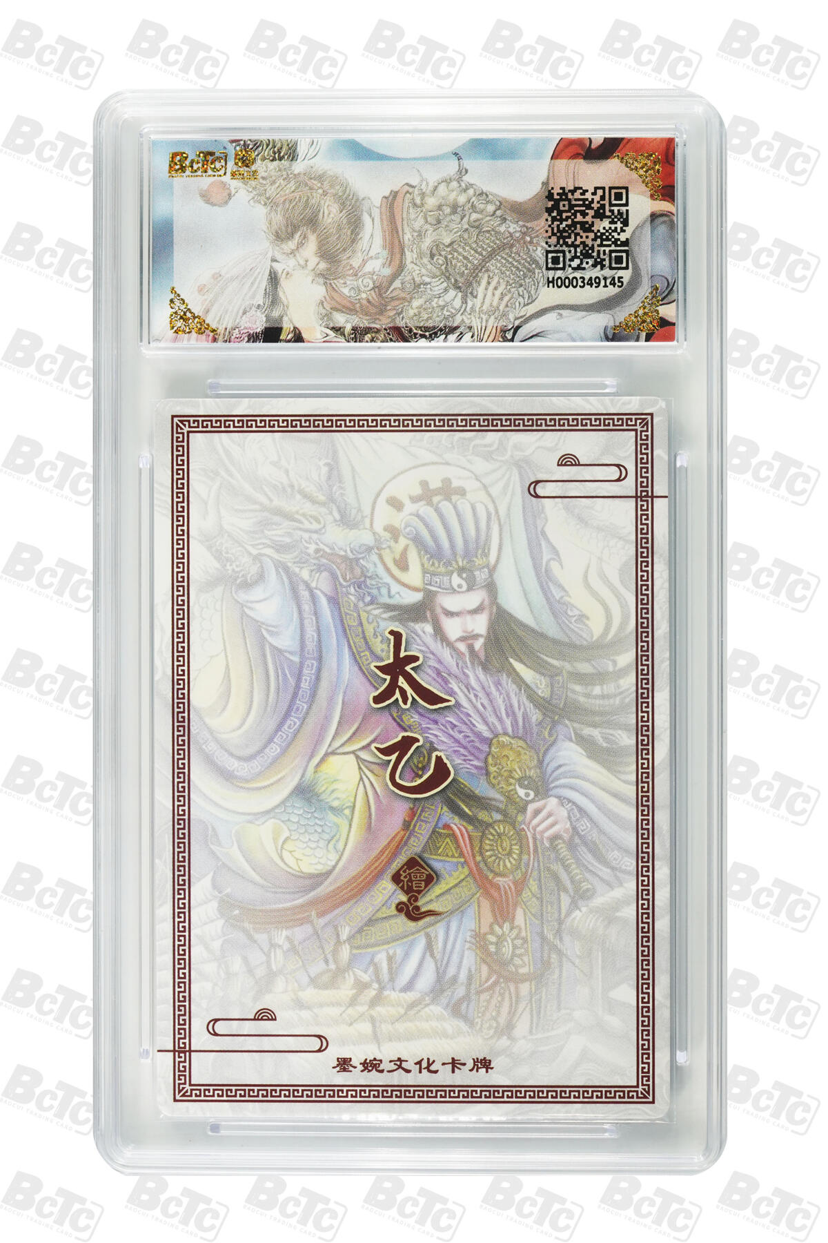 阳大大卡牌拍卖第101期（持续收拍品，周六晚上九点截拍，进群福利早知道） 【爆金10分】墨婉文化 乾坤未定系列 太乙 草船借箭 145