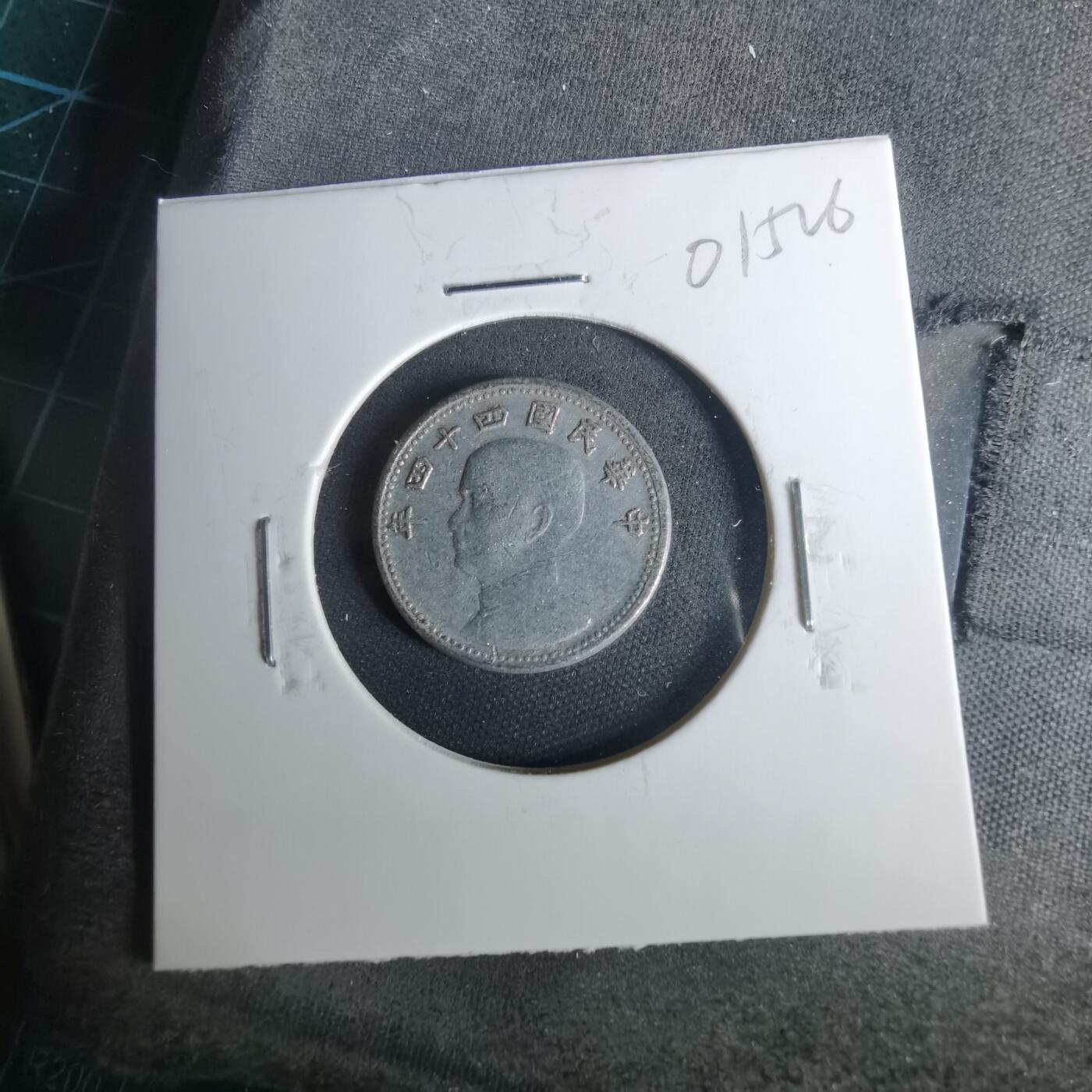 沼泽如烟--第1001场 民国四十四年地瓜一角