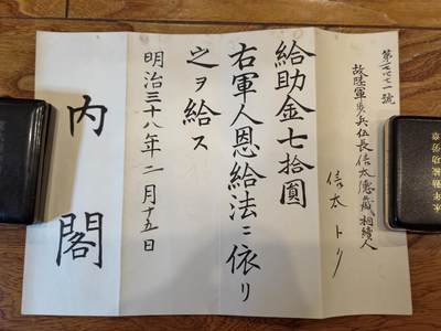 凯旋世界勋赏（持续上新中）（第22期新年大拍）（欢迎送拍）（对拍品有疑问请询问客服，不接受到手刀，出价默认拍品品相。请认真阅读拍卖规则！出价默认已认可！）（收到货请录制开箱视频，无视频概不处理问题。） - 日俄战死恩给赏状