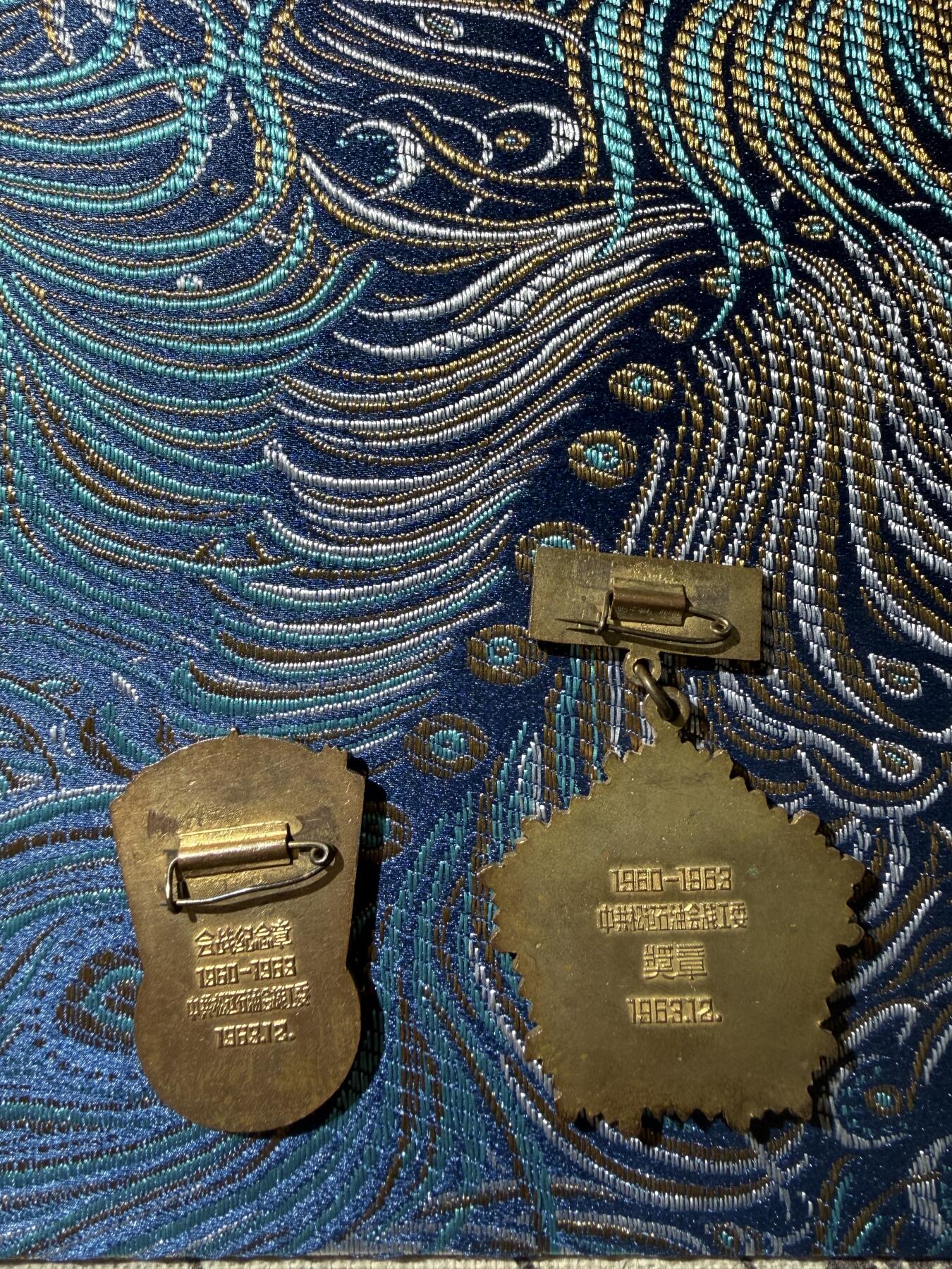 松辽石油纪念章一对