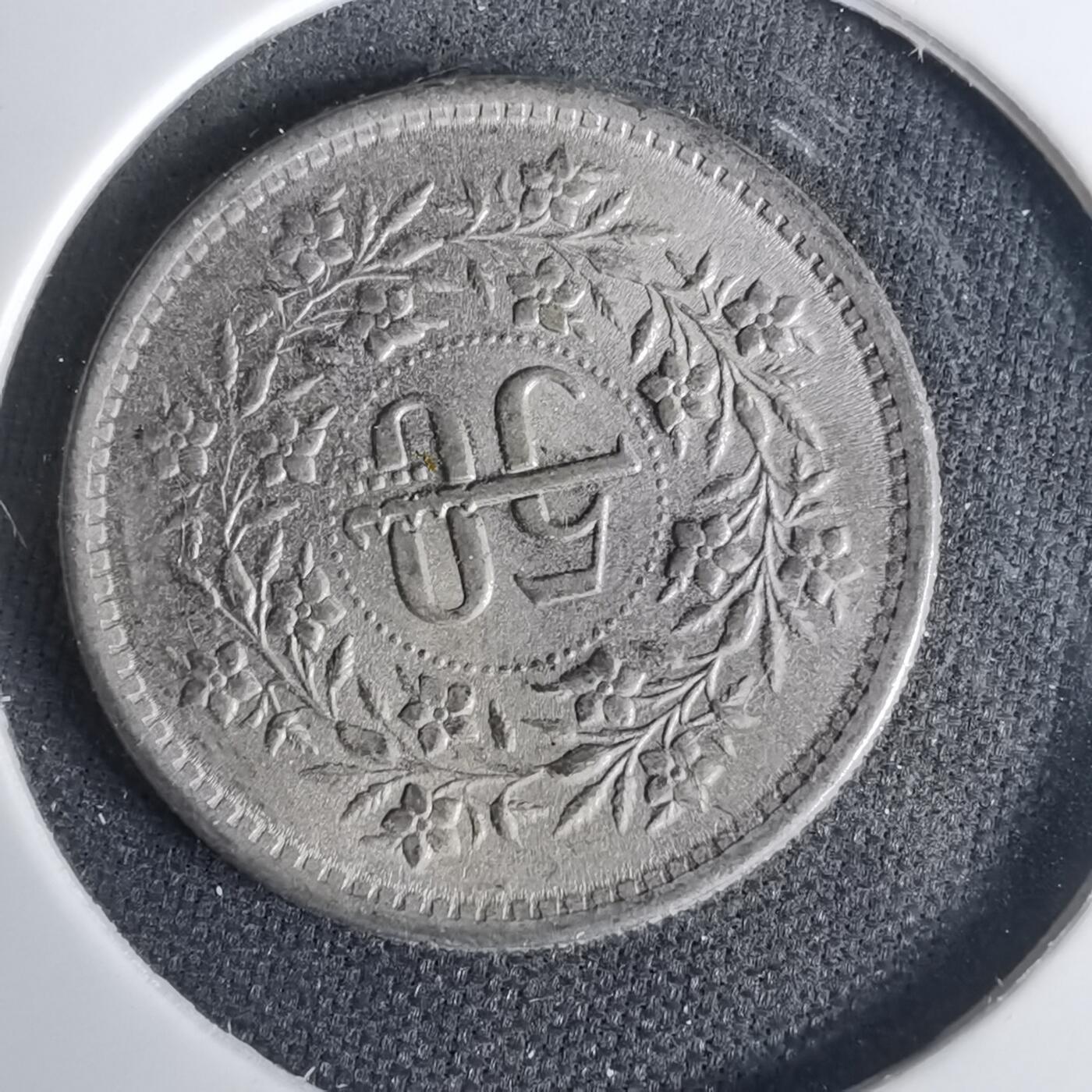 沼泽如烟--第1001场 巴基斯坦1986年50派沙