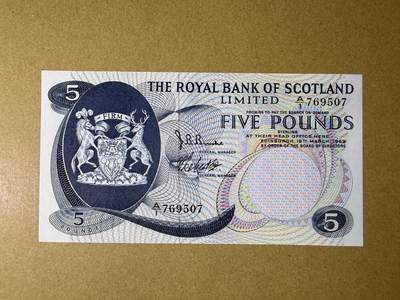 《艾美收藏》第232期-2.22周日外币靓号精品场(春节首拍) - 苏格兰5镑 UNC 1969年 皇家银行 A1冠 无4