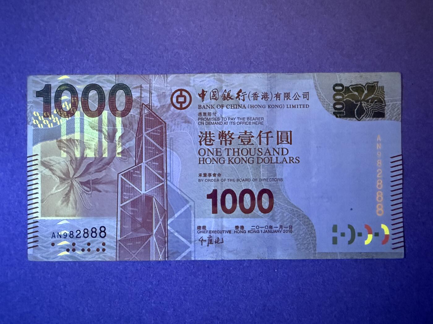 《艾美收藏》第232期-2.22周日外币靓号精品场(春节首拍) 香港1000元 2001年中国银行 无47豹子号888 流通品相