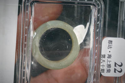 上海都达杂项专场102【全场包邮】  玉戒指80-22