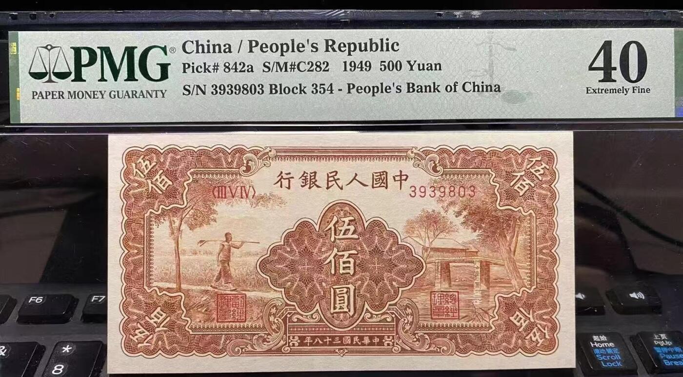 一版中高端品种农民小桥美评PMG40主流靓号无47，全新直版，对光无黑线，有低评之嫌，售价4550包顺丰