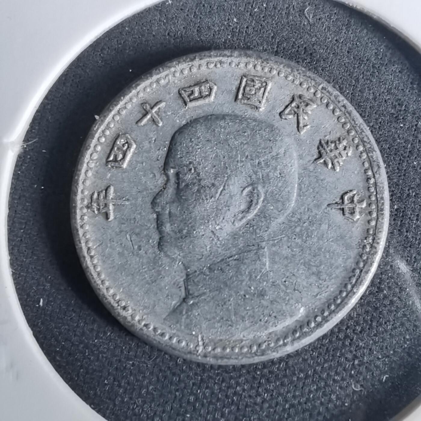 沼泽如烟--第1001场 民国四十四年地瓜一角