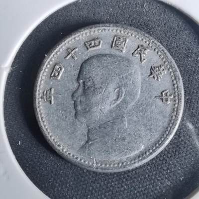 沼泽如烟--第1001场 - 民国四十四年地瓜一角