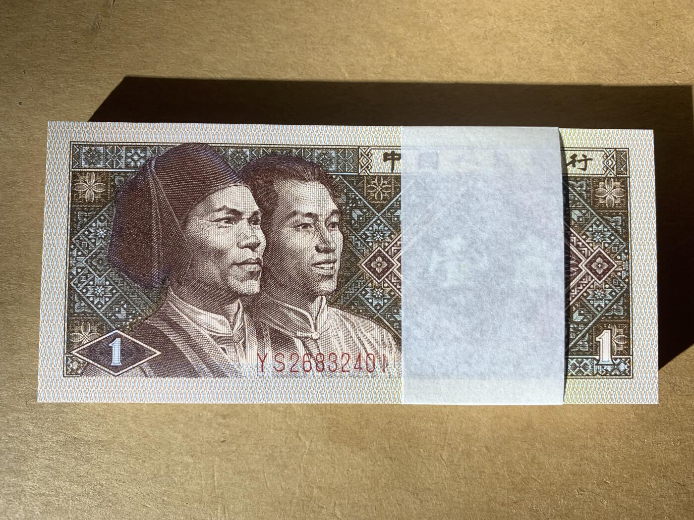 【礼羽收藏】🌏世界钱币拍卖126期 【YS26832401】1980年中国四版一角 8001 纸币 少见两冠 无47号段尾401 含豹子号444  百连号 带刀币盒