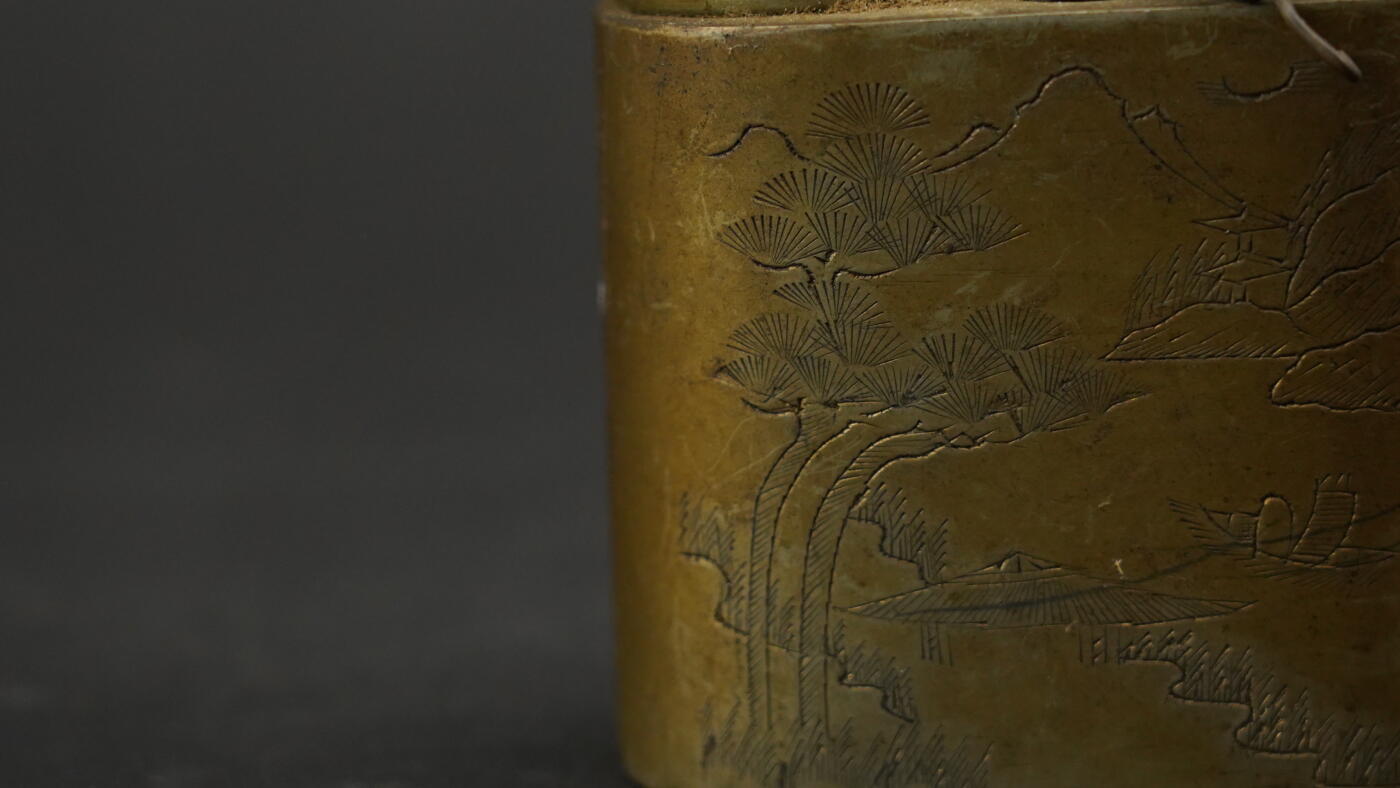 上海都达杂项专场三十三【年后发货全场包邮】  清 铜刻单凤朝阳水烟斗