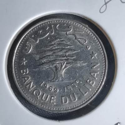 沼泽如烟--第1000场 - 黎巴嫩1969年50皮阿斯特