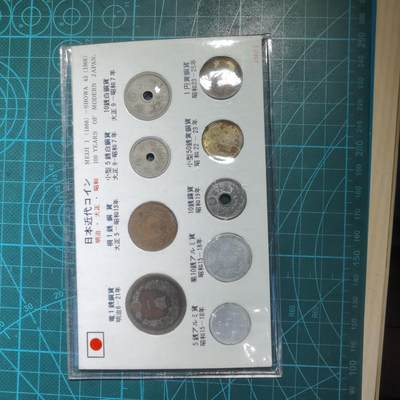 沼泽如烟--第1001场 - 日本九枚套